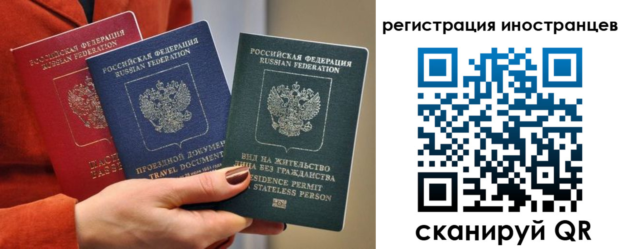 временная прописка в Электростали