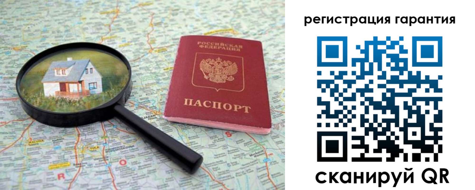 прописка регистрация в Электростали