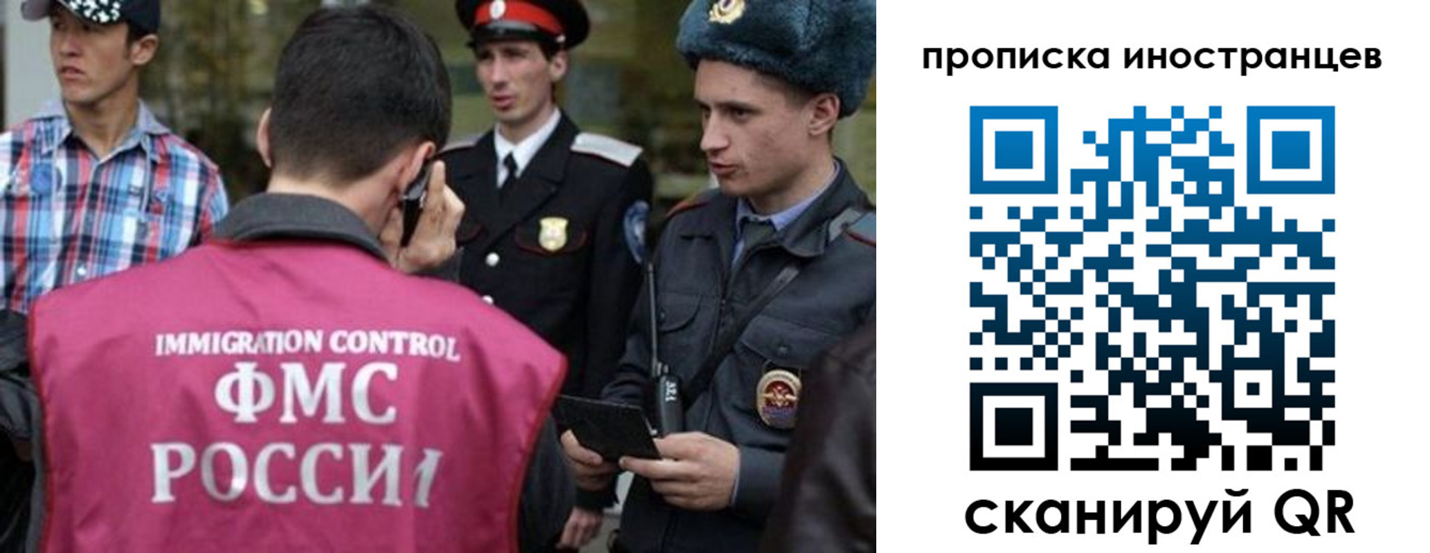 прописка поиск в Электростали