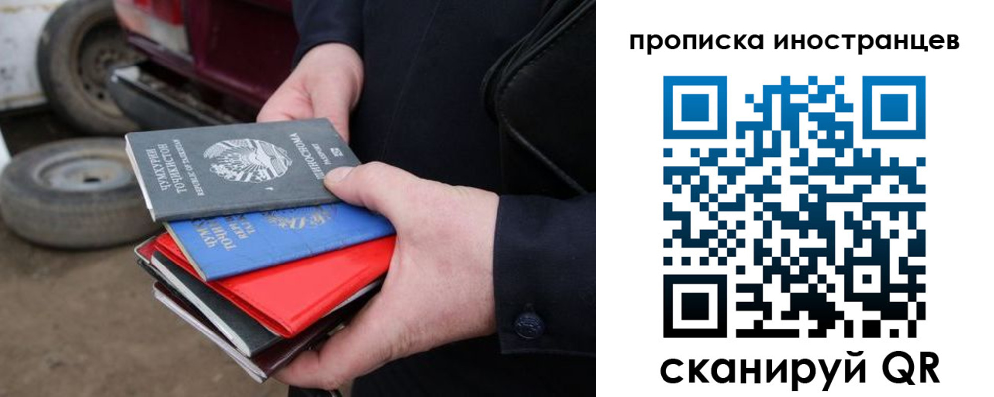 регистрация в Электростали