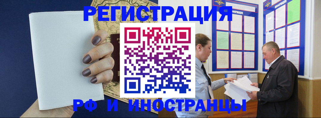 прописка поиск в Электростали