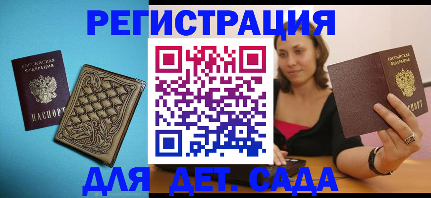 прописка поиск в Электростали