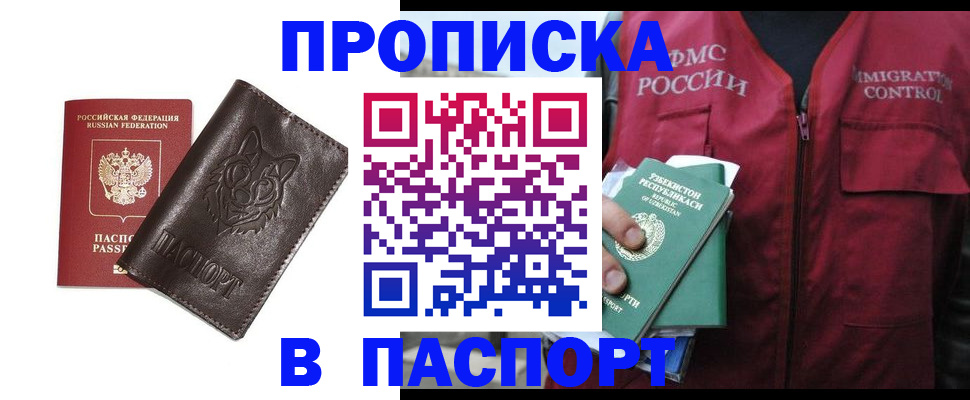 найти адрес прописки в Электростали