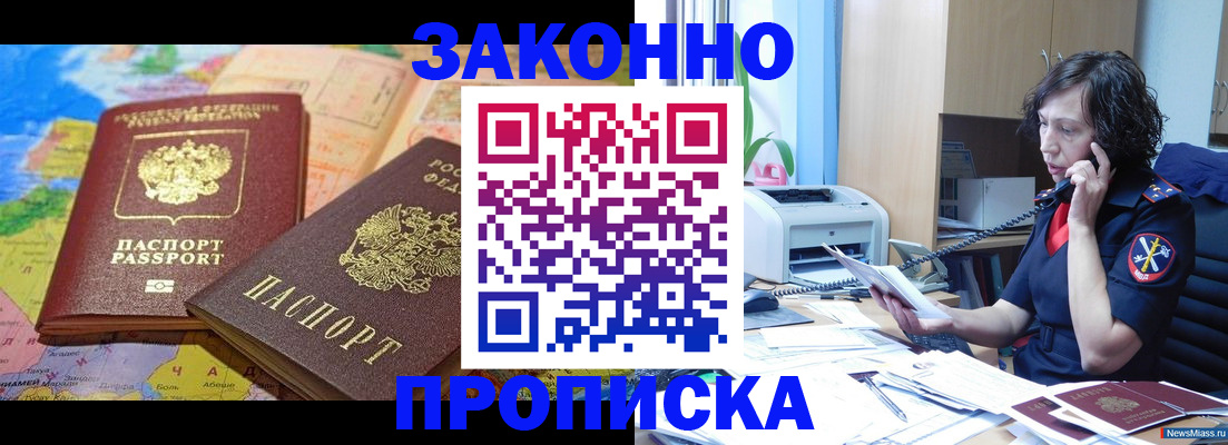 прописка иностранных граждан в Электростали